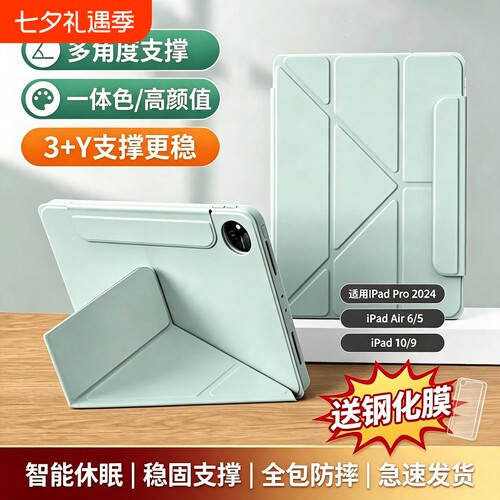 ipad平板保护壳平板保护壳