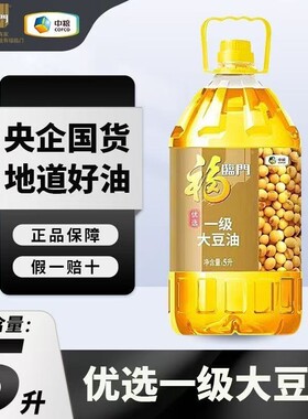 福临门5升一级大豆油大桶家庭装炒菜家用食用油正品包邮整箱桶装