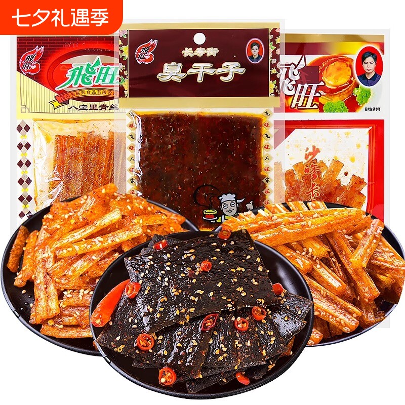 飞旺臭干子儿时怀旧校园美味零食辣条5毛一包过节送礼麻辣大礼包