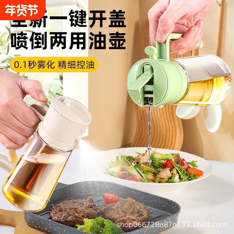玻璃喷油壶厨房家用喷雾喷油瓶烧烤油喷壶雾化喷倒一体两用油壶