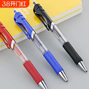 k35按动中性笔考试碳素笔黑色速干顺滑初中生水笔签字笔芯0.5子弹头墨蓝红笔学生专用老师圆珠笔