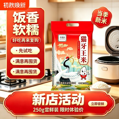 猫牙王米正宗长粒香象牙米批发价软糯香甜无抛光细米煲仔饭大米