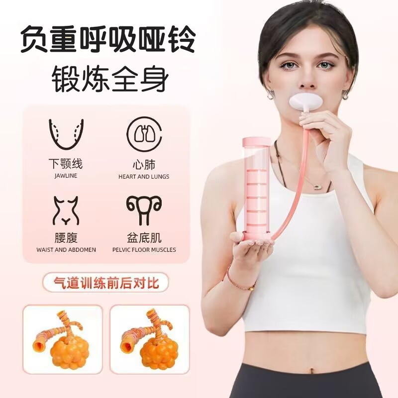哑铃腹式呼吸训练器家用锻炼肺活量腹肌马甲线盆底肌神器健身器材
