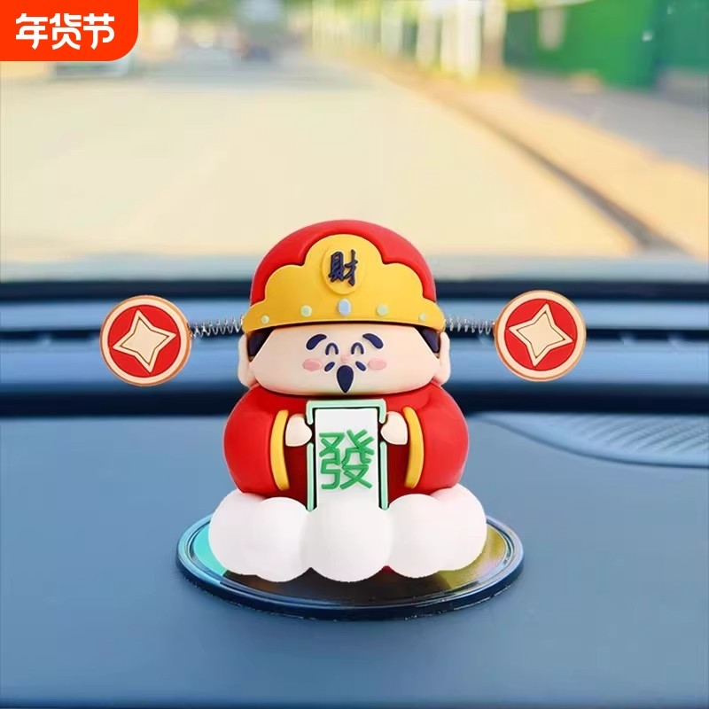 2025新款车载财神爷汽车摆件车载中控台装饰品好运发财摇摆小财神,汽车用品/电子/清洗/改装,摆件,淘宝优惠券,粉丝福利购,淘宝优惠卷