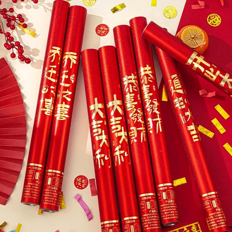 乔迁之喜礼炮礼炮礼花筒喷花筒新婚结婚开业装修开工乔迁用品大全