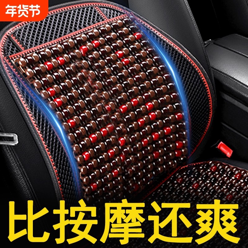 汽车靠垫腰垫夏季冰丝腰靠小车腰部支撑车靠木珠透气腰托靠枕车用,汽车用品/电子/清洗/改装,腰靠,淘宝优惠券,粉丝福利购,淘宝优惠卷