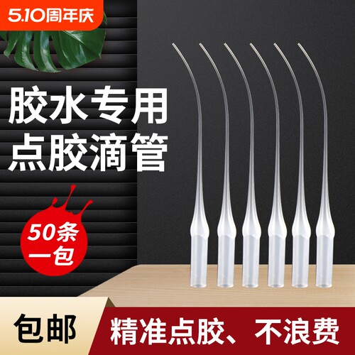 502强力万能101快401滴管焊接剂
