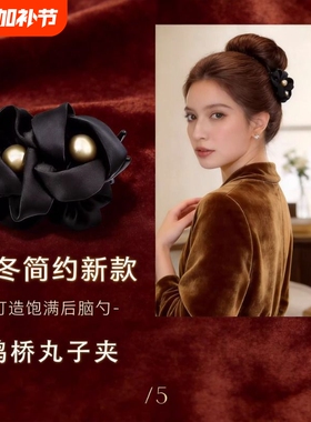 艺发卡新款抓夹夹女发夹头饰丸子头发饰韩系黑色后脑勺红色饱满