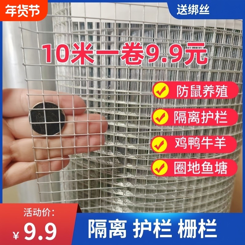 钢丝网镀锌铁丝围栏小孔防鼠养殖网护栏防护鸟笼网片热镀锌防盗窗