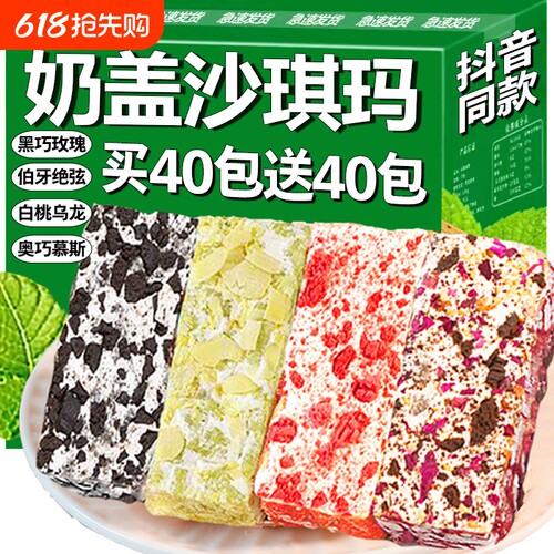 奶盖沙琪玛整箱批发伯牙绝弦水果网红爆款零食糕点慕斯下午茶美味