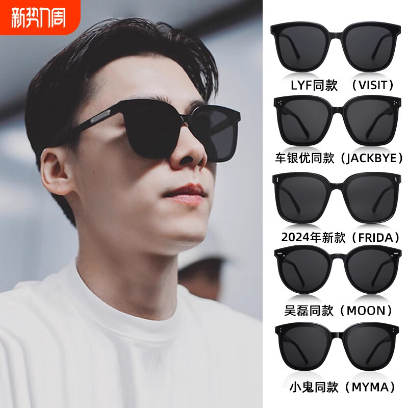 墨镜太阳眼镜男士2025年偏光潮gm新款开车专用近视眼睛高级感高