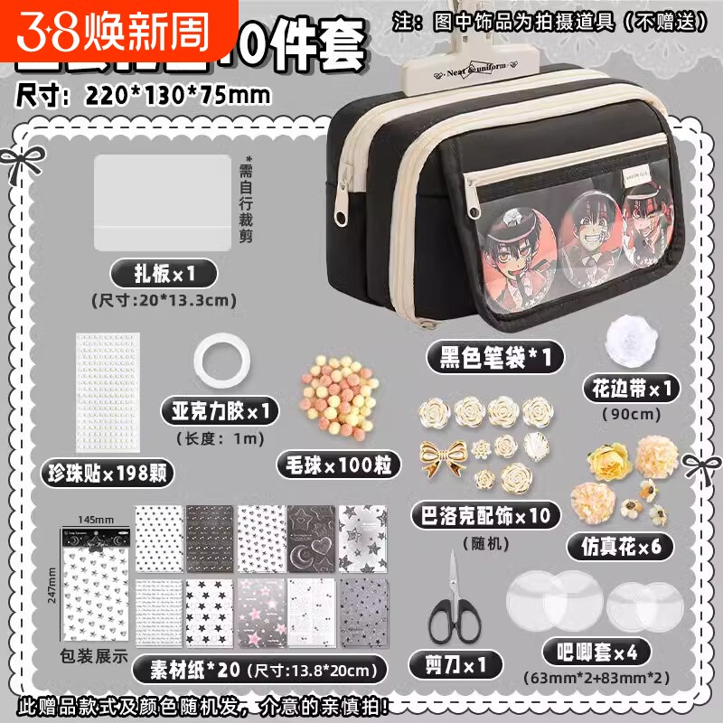 二次元吧唧痛包笔袋日系送扎板初中生文具盒透明大容量小食量谷子diy痛铅笔盒粉色紫色绿色蓝色帆布翻盖纯色