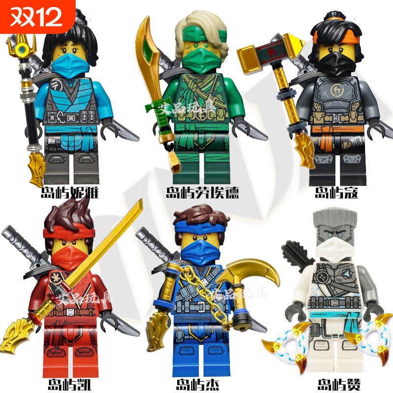 岛屿幻影忍者第14季丛林劳埃德凯赞杰妮雅寇le高拼装积木玩具国产