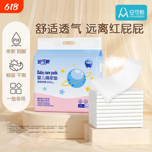 婴儿隔尿垫一次性防水透气不可洗