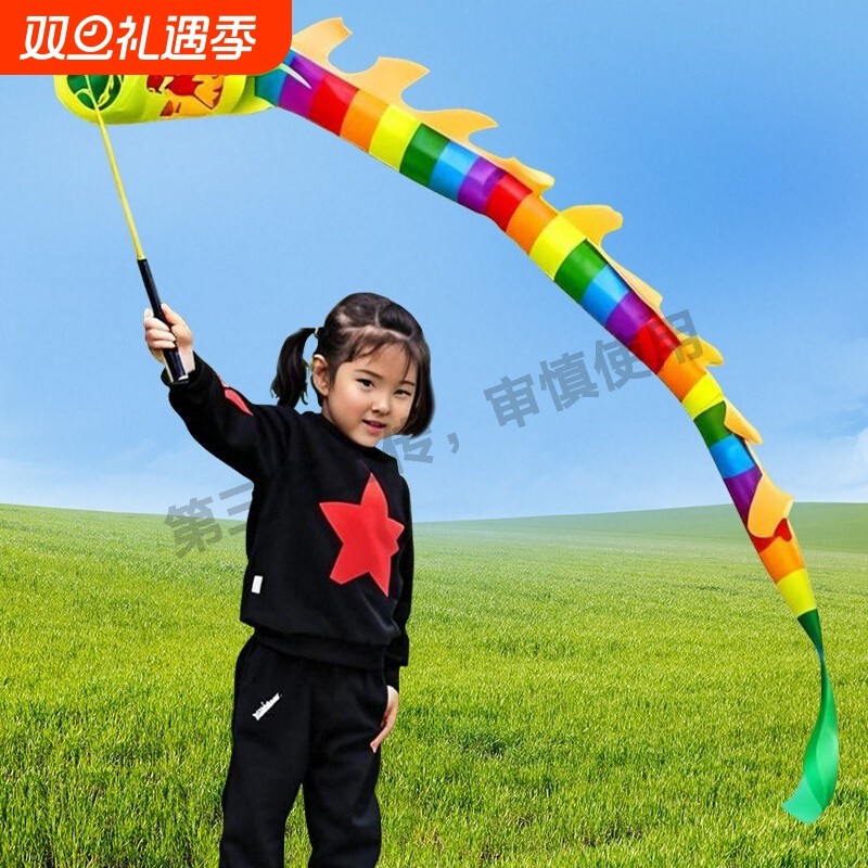 舞龙彩带健身甩甩龙幼儿园道具儿童广场彩带舞手耍龙空竹龙小学生