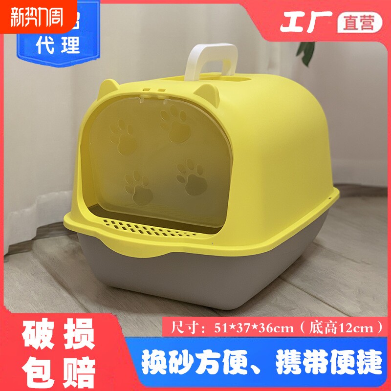 全半封闭一体式猫砂盆除臭可提手猫厕所带门超大号防外溅猫咪用品