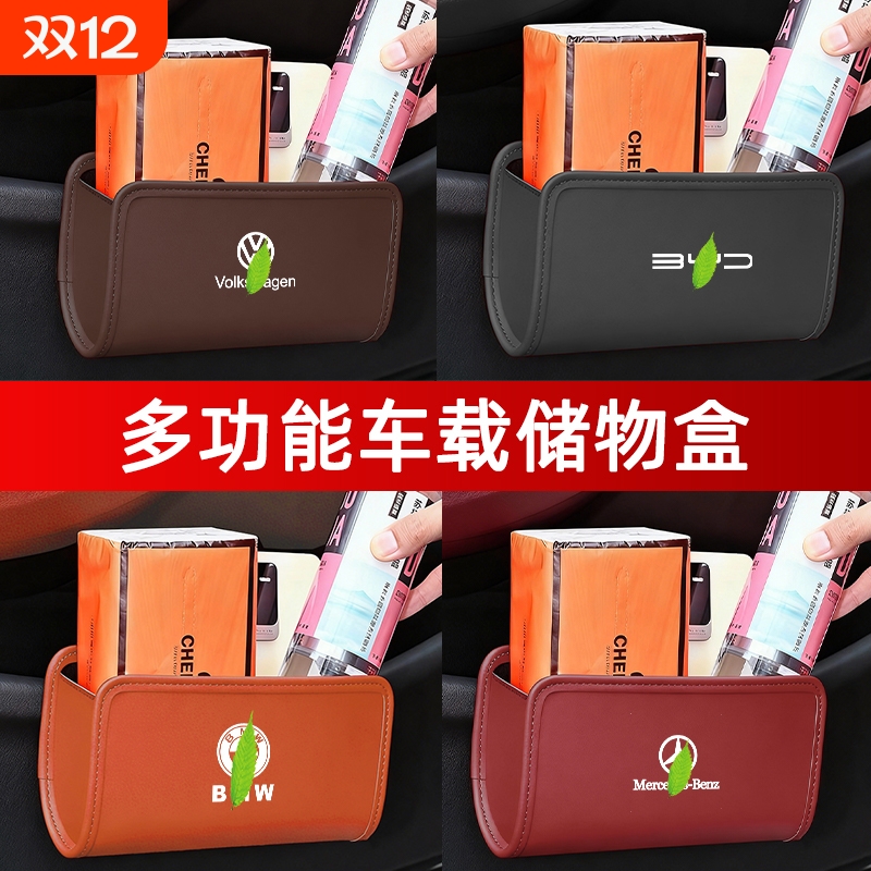 车载多功能车门储物盒杂物袋水杯架收纳盒置物袋汽车侧椅背垃圾桶