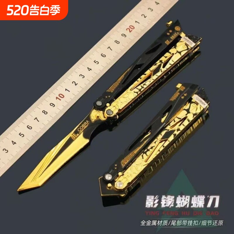 三角洲影锋蝴蝶刀行动装备周边战术蝴蝶刀训练玩具安全未开刃