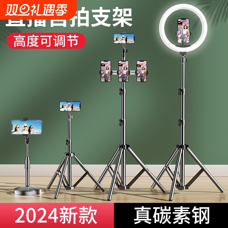 手机支架直播自拍杆三脚架通用拍摄专用拍照网课桌面多功能落地三角伸