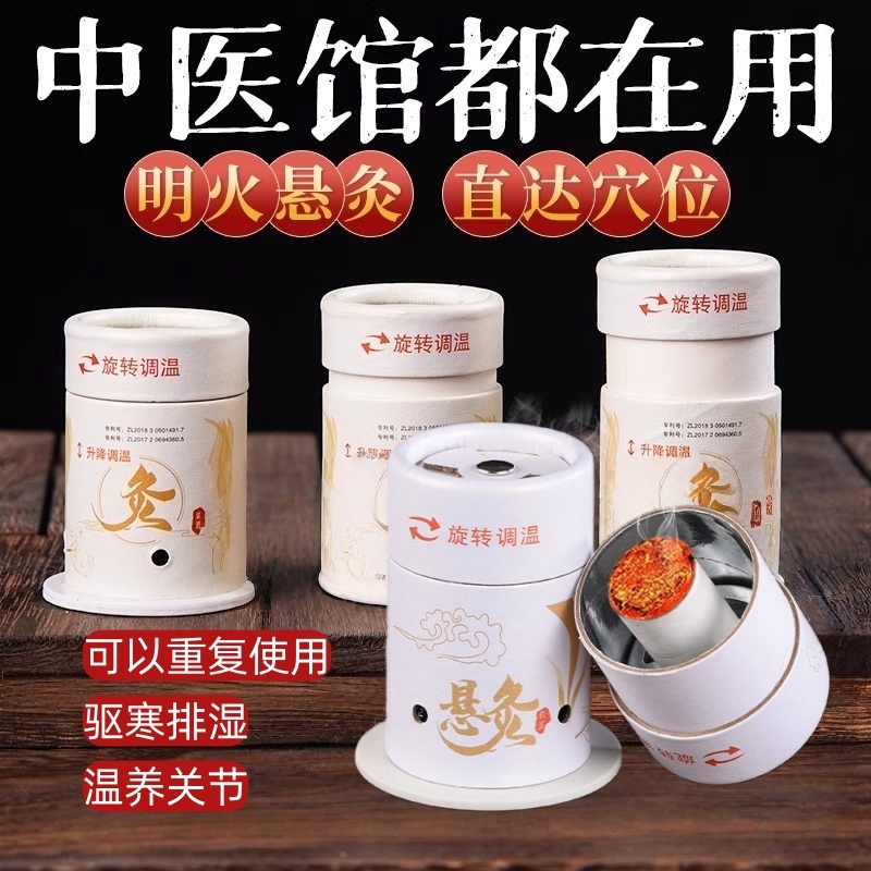 艾灸盒随身灸家用器具艾条柱便携温灸器艾灸馆专用儿童小悬灸筒
