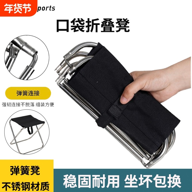 折叠凳子超轻便携式野餐露营排队地铁火车无座神器口袋小板凳马扎