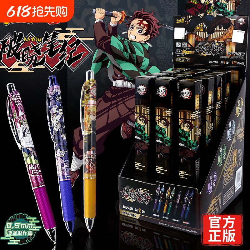 卡游鬼灭之刃中性笔曙光版第1弹笔记黑笔动漫周边小学生文具新品