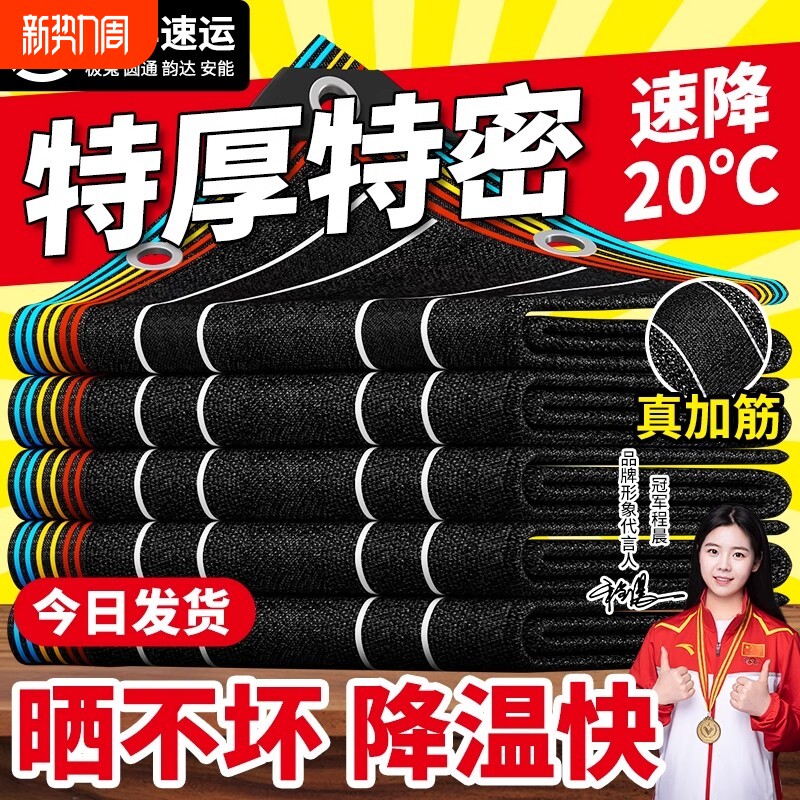 遮阳网防晒网加厚加密遮阴网隔热黑网植物户外遮光庶阳网新型楼顶