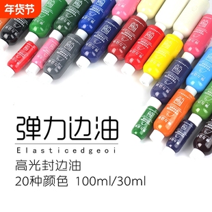 DIY手工皮具 牛皮皮料皮革皮雕皮包封边 20色弹力皮边油 高光边油