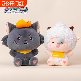 喜羊羊与灰太狼抱抱公仔毛绒玩具懒洋洋玩偶娃娃礼物懒羊羊小灰灰