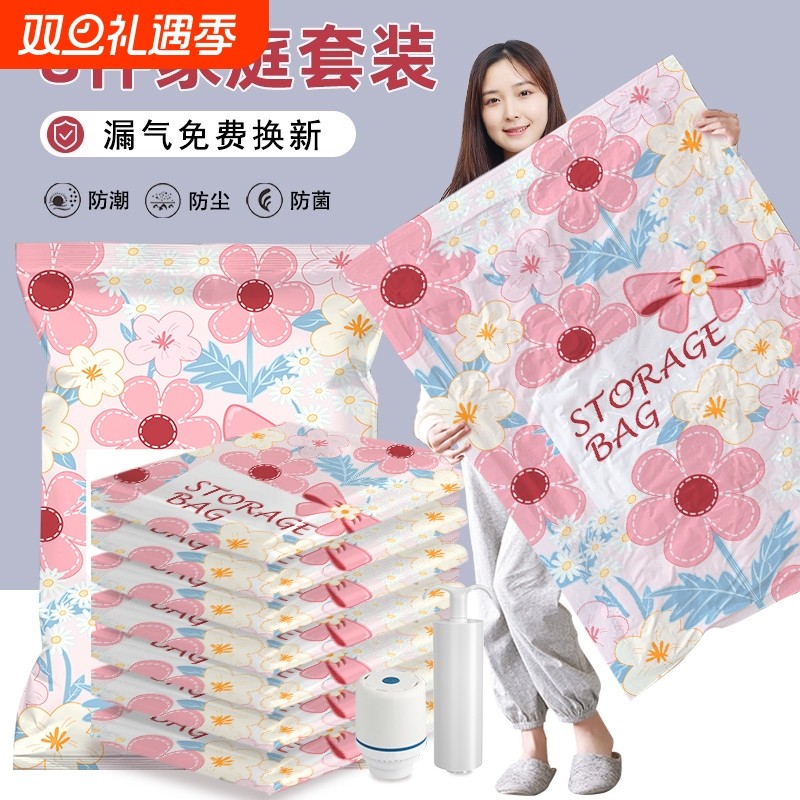 加厚抽气真空压缩袋家用棉被子衣服衣物宿舍整理行李箱打包收纳袋