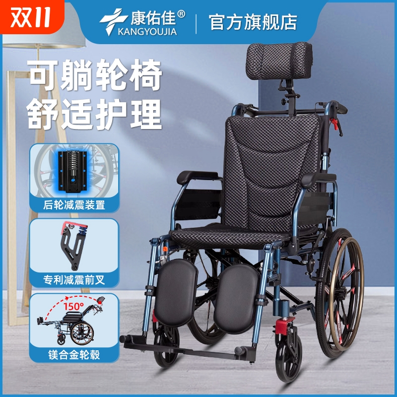 多功能可躺舒适型老人轮椅