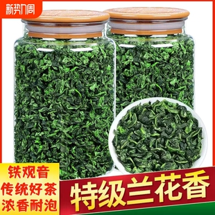 安溪铁观音茶叶特级浓香型2025新茶正宗兰花香乌龙茶散装 500g 罐装