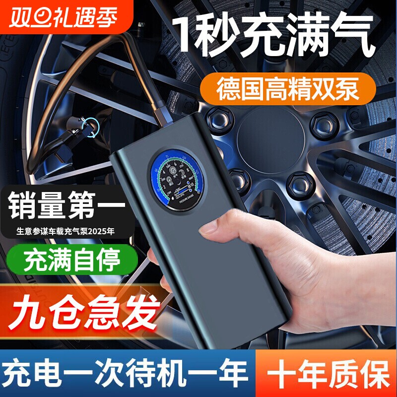汽车车载无线充气泵便携式汽车用电动打气筒小轿车轮胎车用加气宝