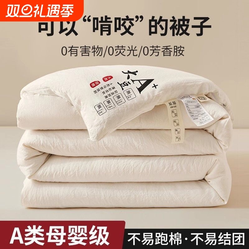 A类-抑菌率99%可啃咬被子