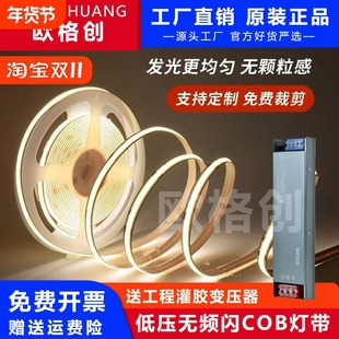 cob灯带led线形灯24v低压自粘线条灯铝槽软灯条客厅嵌入式线型灯