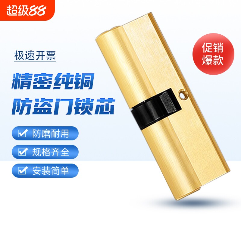 防盗门锁芯通用型家用全铜图片