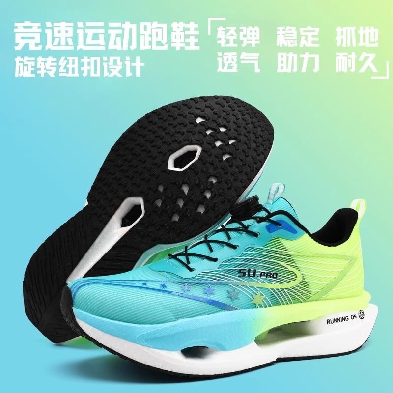 飞电5U跑步鞋男春秋季专业竞速