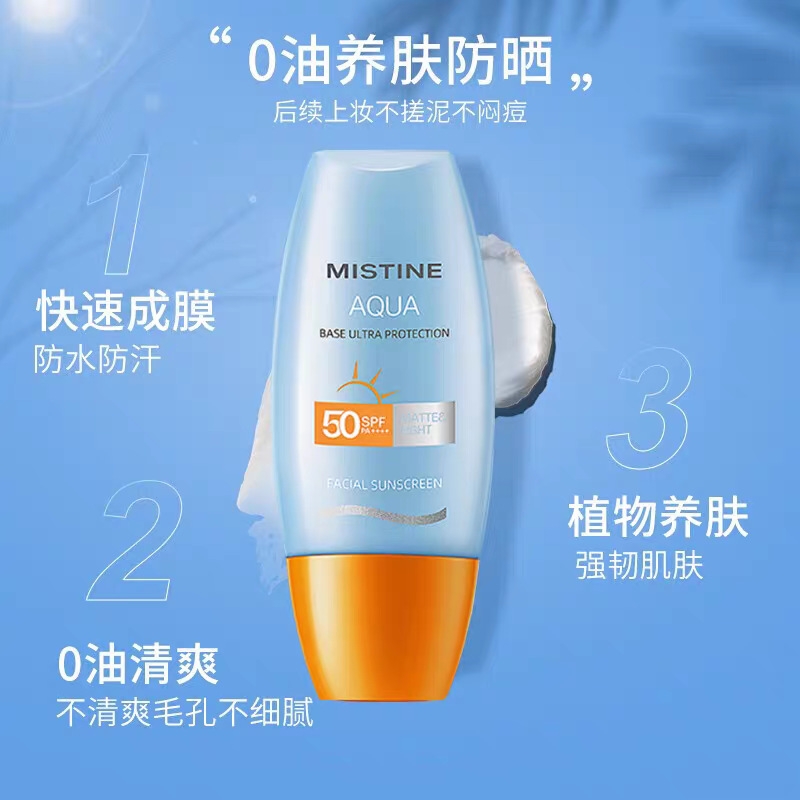 泰国防晒霜小黄帽40ml/60ml官方正品新款
