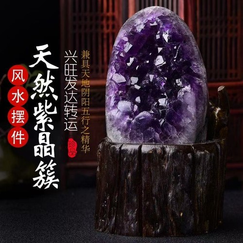天然乌拉圭紫水晶洞摆件招财聚财办公客厅桌面晶簇原石紫晶洞