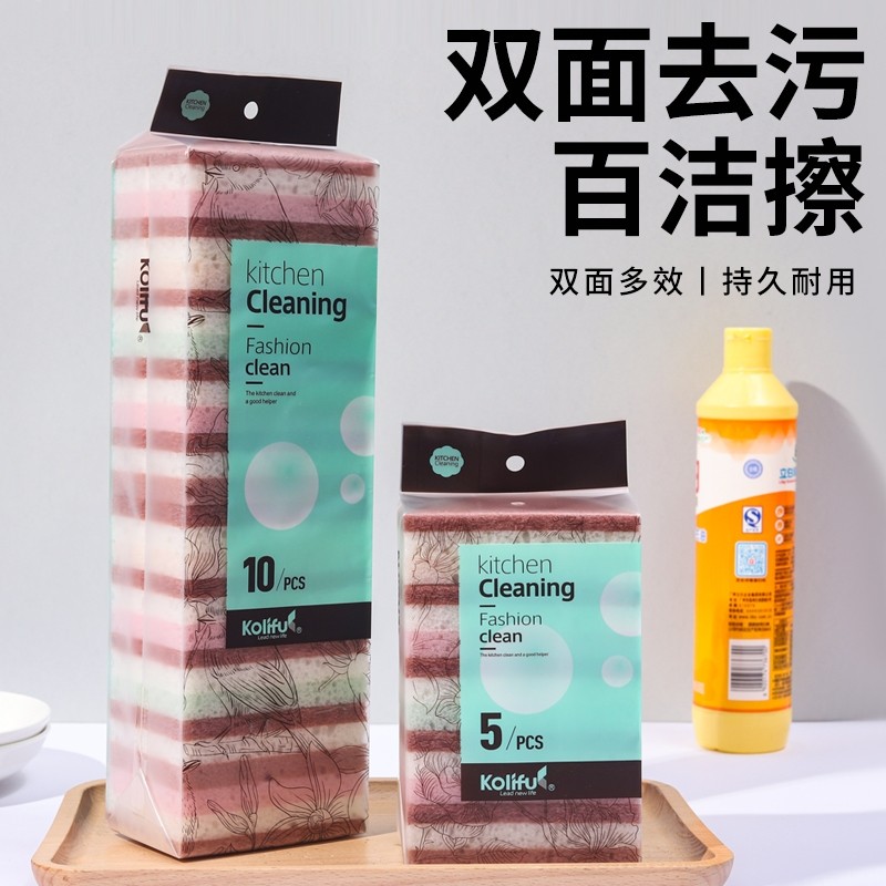 康俐肤外贸出口洗碗海绵擦百洁布加厚三层多色刷锅抗菌魔力擦海绵