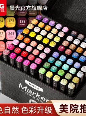 晨光马克笔水彩笔48色小学生美术专用双头油性速干不褪色动漫设计儿童手绘画涂鸦彩色24/36/60/8024色12色