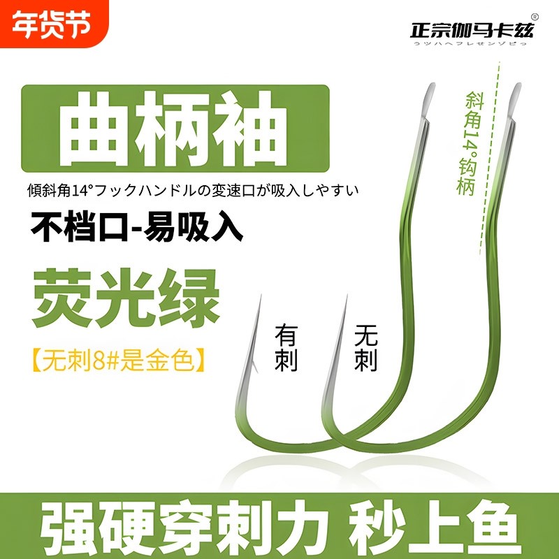 进口精品曲柄袖鱼钩散装正品无有倒刺高碳钢长柄细条曲柄钩鲫鱼