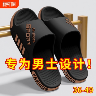 夏季 男款 拖鞋 凉拖鞋 浴室洗澡 可外穿防滑防臭家室内居家用大码 男士