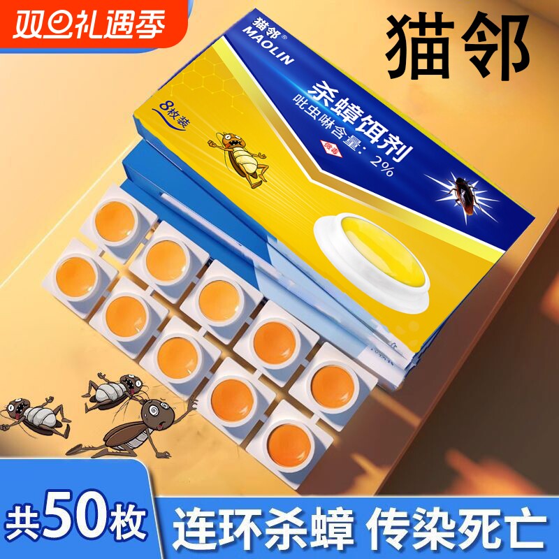 正品蟑螂药全窝端家用无毒强效第一名神器孕妇婴儿蚂蚁灭蟑螂虫卵