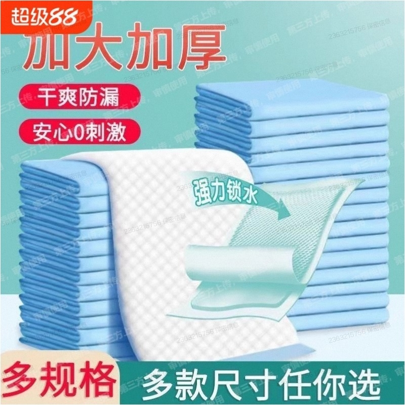 加厚成人护理垫老人专用成人隔尿垫大尺寸80x120尿垫护理垫