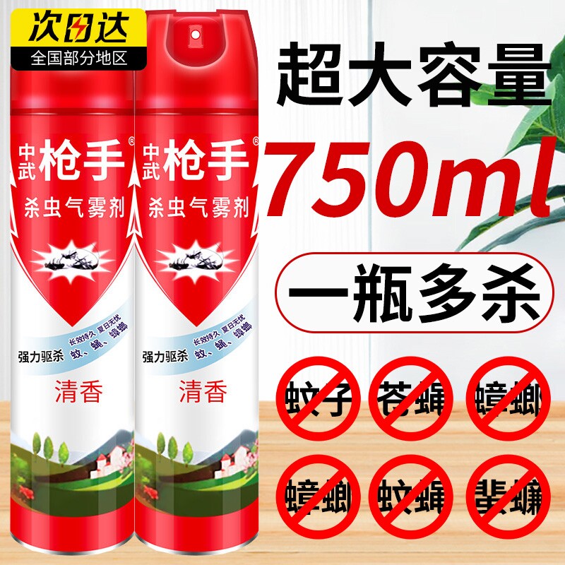 杀虫剂气雾剂家用室内非无毒蟑螂药灭蚊子苍蝇蚂蚁喷雾剂强效强力