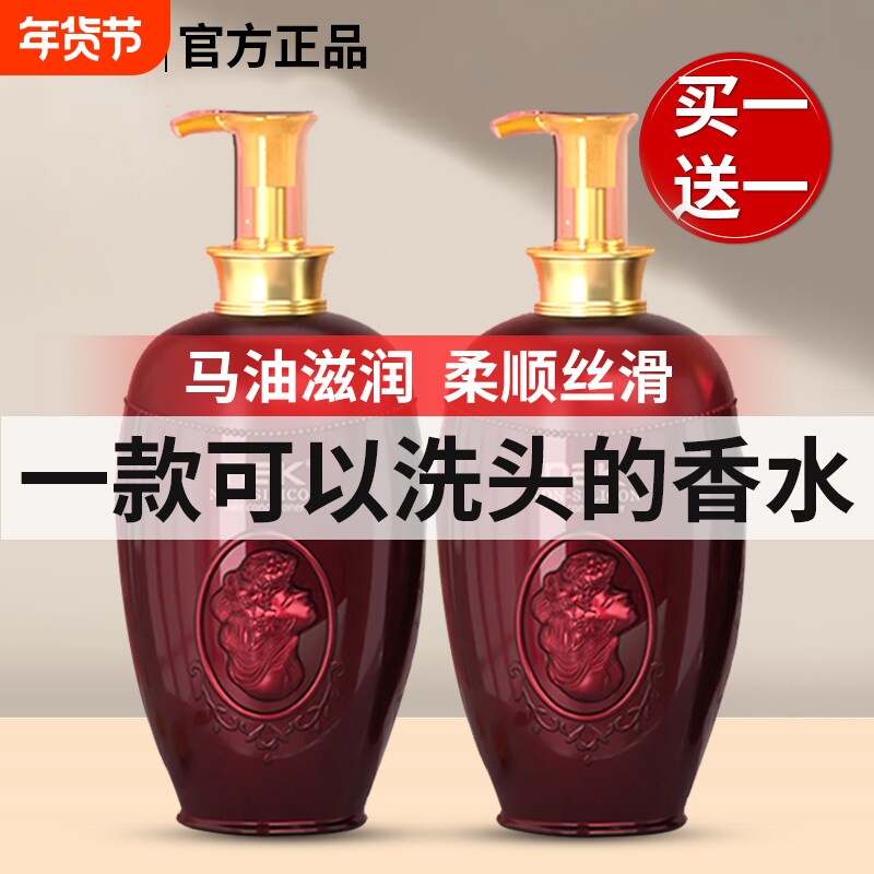 nak马油洗发水露套装柔顺改善毛躁干枯洗头膏正品品牌官方旗舰店