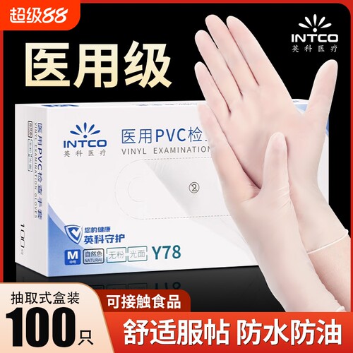 医用一次性手套PVC医疗食品级家务厨房洗碗防水透明耐用烘焙专用