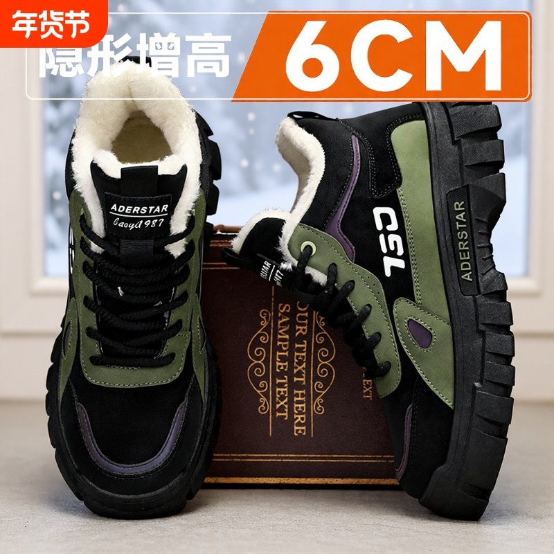 东北雪地靴男冬季加绒保暖棉靴男士厚底内增高6cm加厚回力大棉鞋,流行男鞋,时尚雪地靴,淘宝优惠券,粉丝福利购,淘宝优惠卷