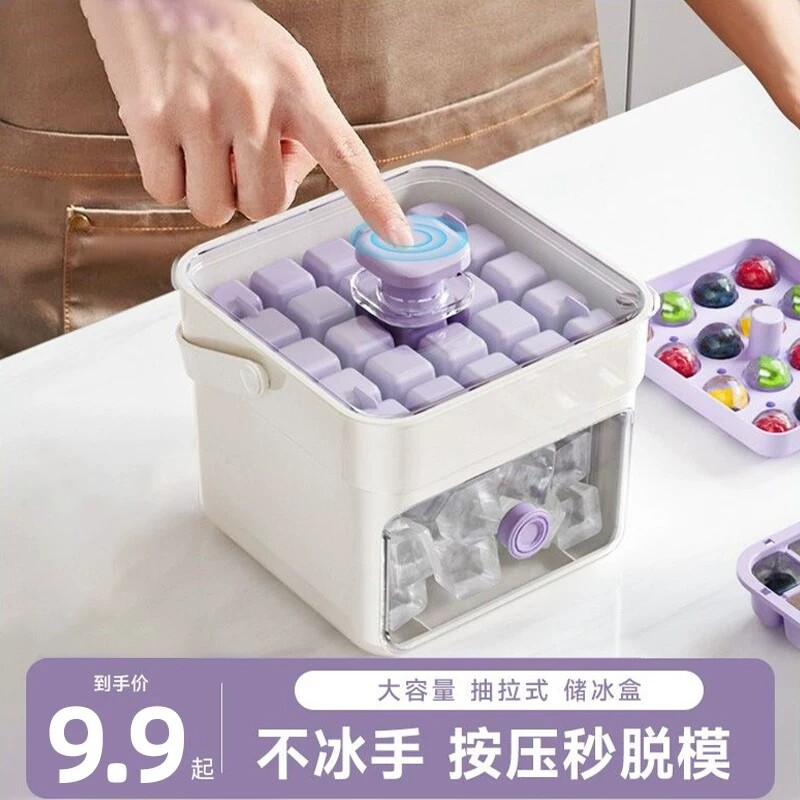 浦司按压冰格冰块模具自制制冰大容量储存储冰家用食品级冰箱带盖 - 实物图